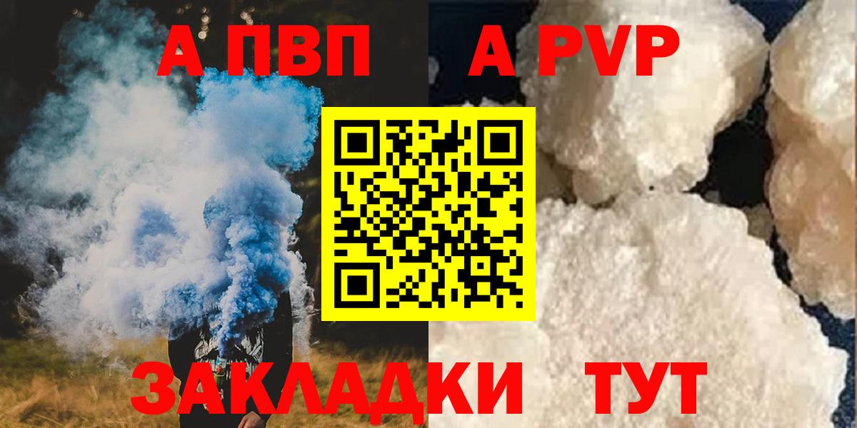 Луга  Alfa_PVP СК  Alpha-PVP  Вход с VPN 