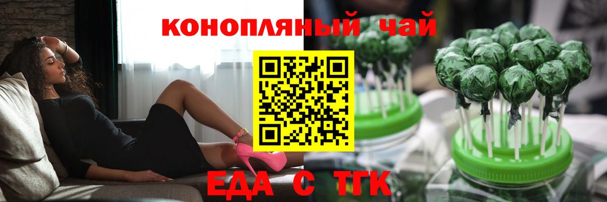 Луга  Еда ТГК марихуана  Вход с VPN 