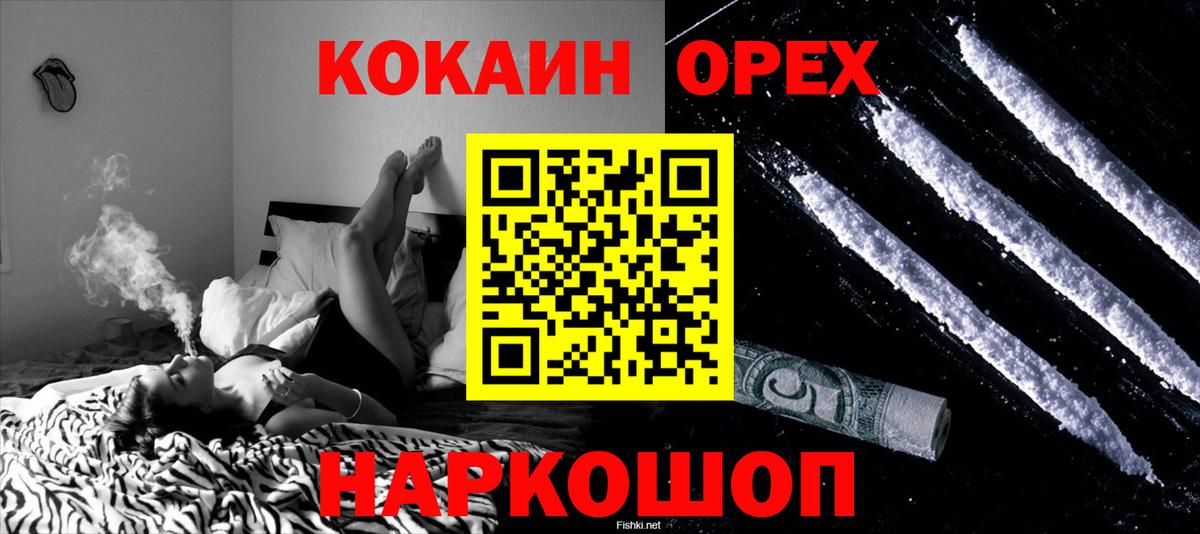 COCAIN Fish Scale  КОКАИН Боливия  COCAIN  Луга  Вход с VPN 