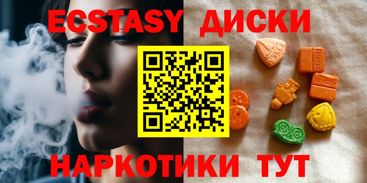 Луга  ЭКСТАЗИ  ЭКСТАЗИ 250 мг  Вход с VPN  Ecstasy бентли 