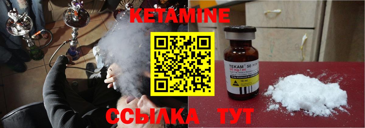 КЕТАМИН ketamine Луга