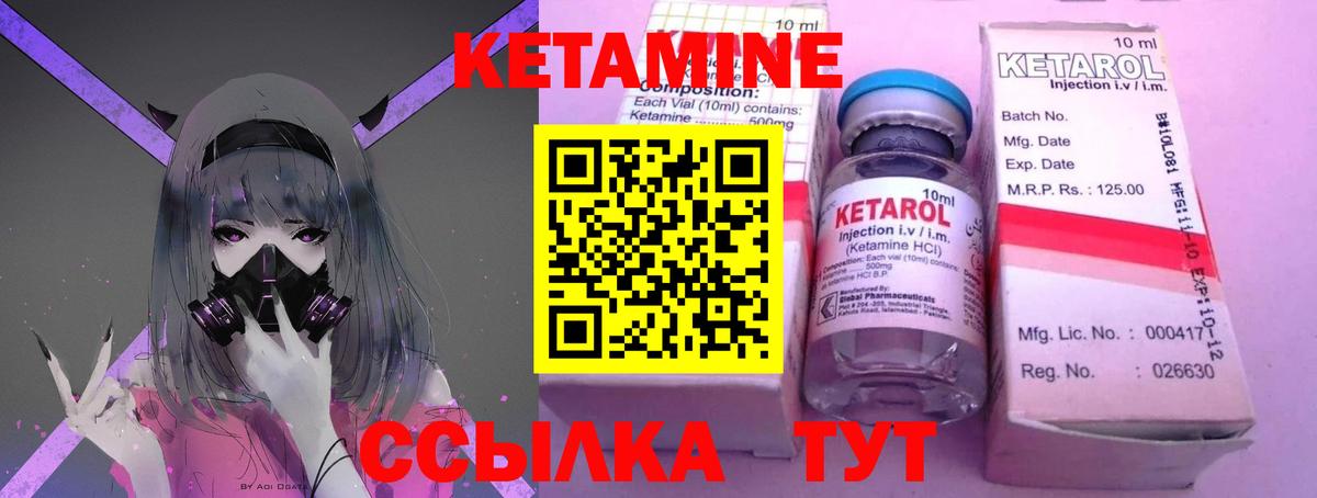 КЕТАМИН VHQ  Вход с VPN  Луга 