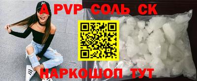 соль курить ск Донской