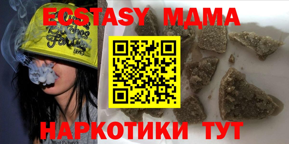 МДМА  MDMA кристаллы  Вход с VPN  МДМА VHQ  Луга 