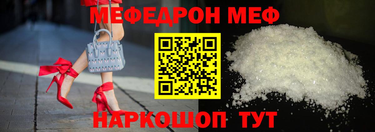 МЕФ  Луга