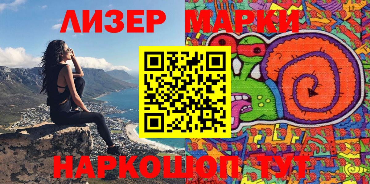 Наркотические марки 1,5мг  Вход с VPN  Марки 25I-NBOMe  Луга 